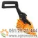 Dekla mača testere Partner 351 371 421 sa kočnicom, slika 1 - Delovi za PARTNER testere