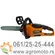 Motorna Testera akumulatorska - na baterije 35 cm CS3614, slika 2 - Testere