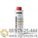Aditiv za čišćenje benzinskih dizni IPONE Injector Cleaner 300 ml, slika 1 - Aditivi